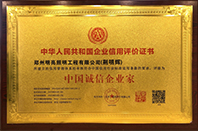 国家权威检测合格放心产品