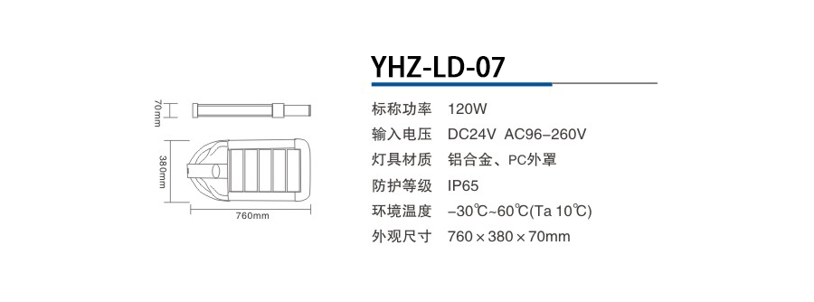 YHZ-LD-07
