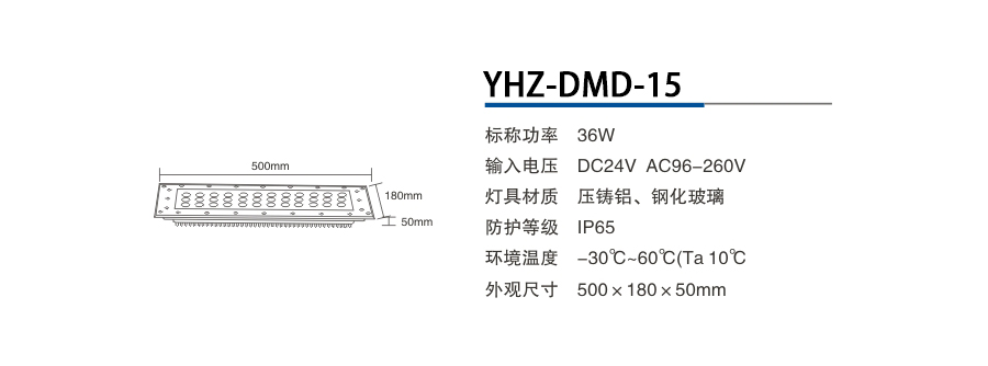 YHZ-DMD-15