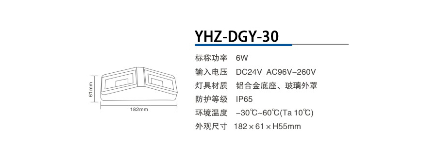 YHZ-DGY-30
