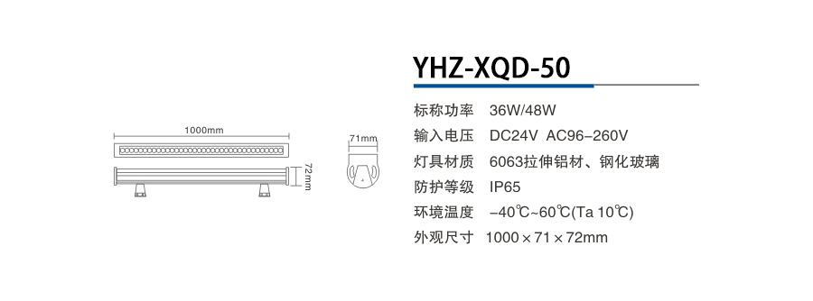 YHZ-XQD-50