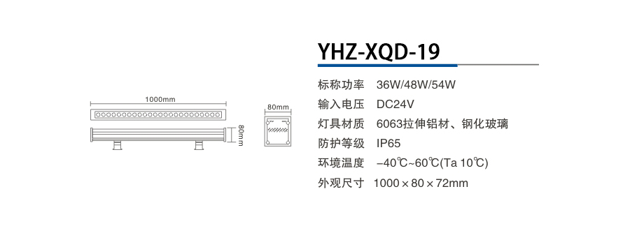YHZ-XQD-19