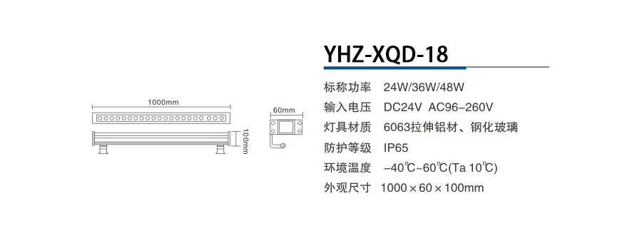 YHZ-XQD-18