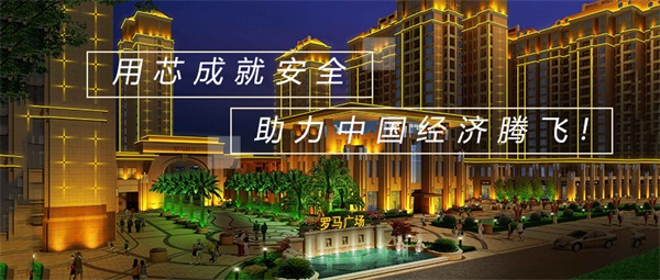周口市金地售楼部楼体亮化工程